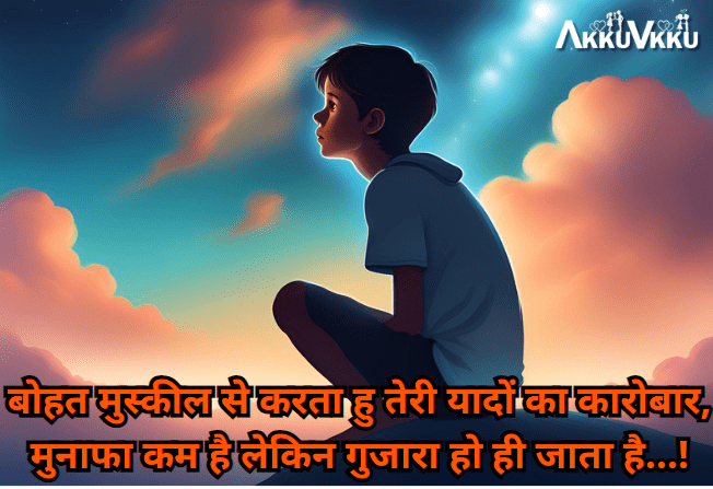 20 Sad Love Shayari in hindi P-1